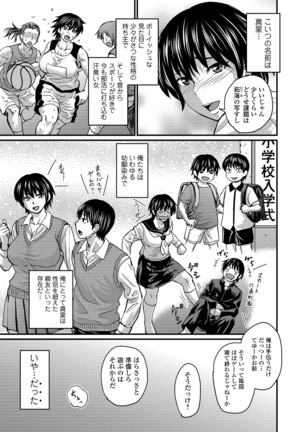 蒸れメス 濃厚スメル Page #148