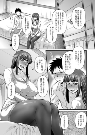 蒸れメス 濃厚スメル - Page 78