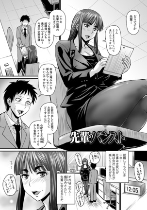 蒸れメス 濃厚スメル Page #74