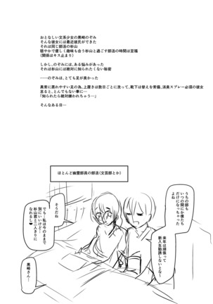 蒸れメス 濃厚スメル - Page 319