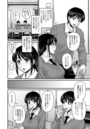 蒸れメス 濃厚スメル - Page 123