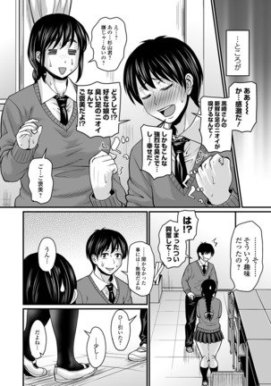 蒸れメス 濃厚スメル - Page 127