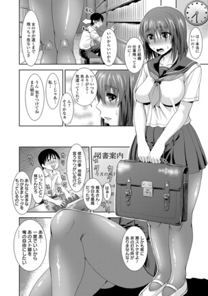 蒸れメス 濃厚スメル Page #221