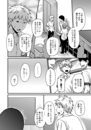 蒸れメス 濃厚スメル - Page 173