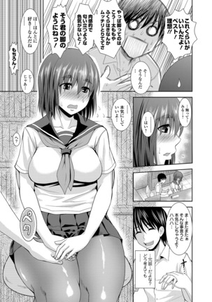 蒸れメス 濃厚スメル Page #224