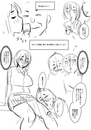 蒸れメス 濃厚スメル Page #313