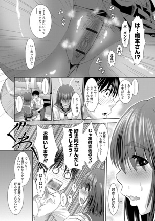 蒸れメス 濃厚スメル - Page 229