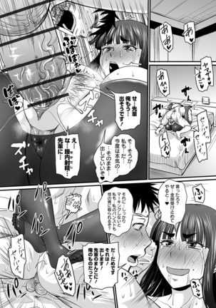 蒸れメス 濃厚スメル - Page 95