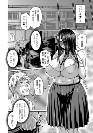 蒸れメス 濃厚スメル - Page 175