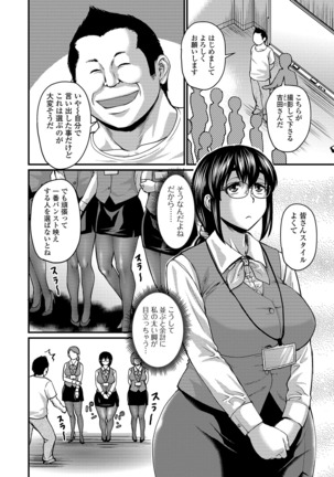 蒸れメス 濃厚スメル - Page 99