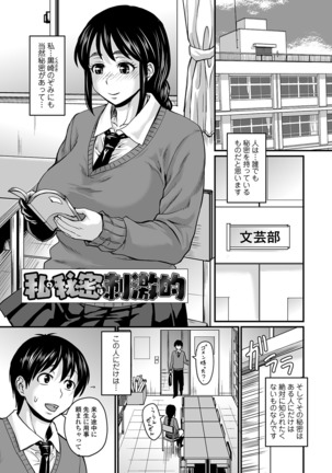 蒸れメス 濃厚スメル Page #122