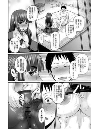 蒸れメス 濃厚スメル Page #89