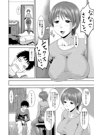 蒸れメス 濃厚スメル Page #199