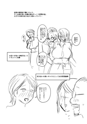 蒸れメス 濃厚スメル Page #269