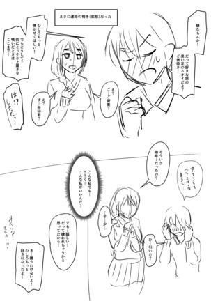 蒸れメス 濃厚スメル Page #322