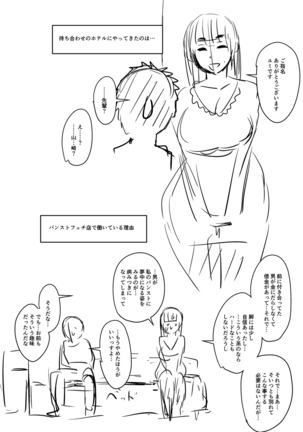 蒸れメス 濃厚スメル - Page 302