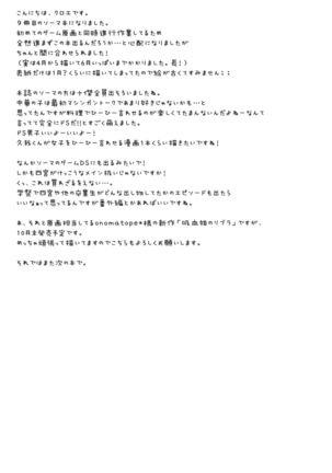 Erina-sama Chikan Densha   {doujin-moe.us} - Page 24