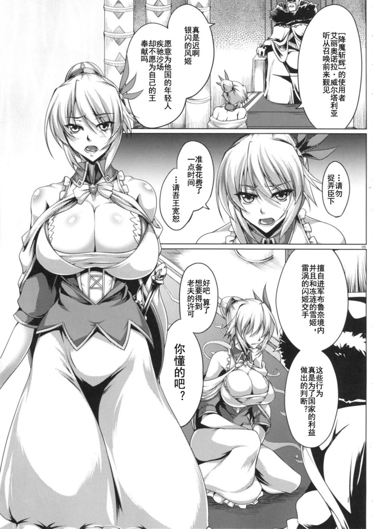 Makon no Ou to Onahole