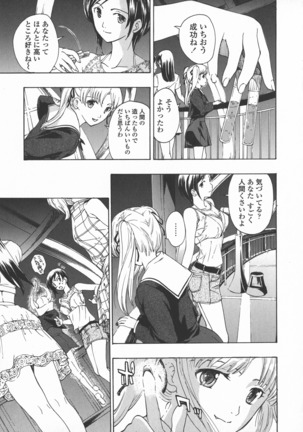 Kuroyuri Shoujo Vampire. - Vampire girl black lily. - Page 75