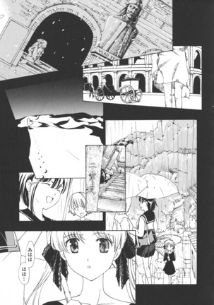 Kuroyuri Shoujo Vampire. - Vampire girl black lily. - Page 171