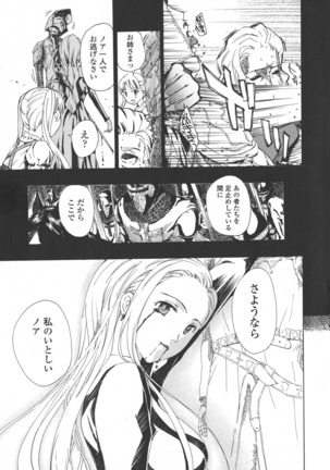 Kuroyuri Shoujo Vampire. - Vampire girl black lily. - Page 195