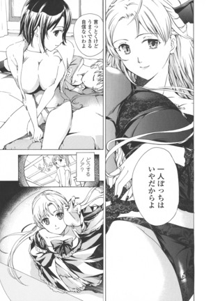 Kuroyuri Shoujo Vampire. - Vampire girl black lily. - Page 177