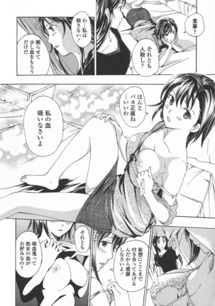 Kuroyuri Shoujo Vampire. - Vampire girl black lily. - Page 44