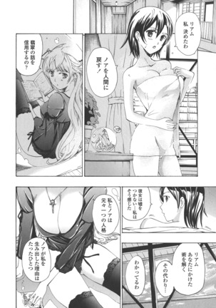 Kuroyuri Shoujo Vampire. - Vampire girl black lily. - Page 176