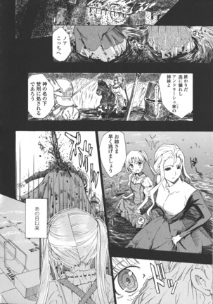 Kuroyuri Shoujo Vampire. - Vampire girl black lily. - Page 166