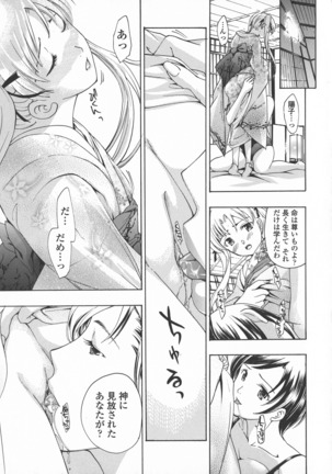 Kuroyuri Shoujo Vampire. - Vampire girl black lily. - Page 65