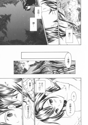 Kuroyuri Shoujo Vampire. - Vampire girl black lily. - Page 31