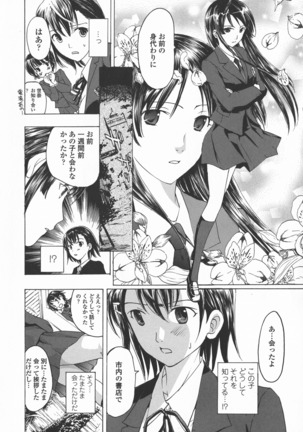 Kuroyuri Shoujo Vampire. - Vampire girl black lily. - Page 14