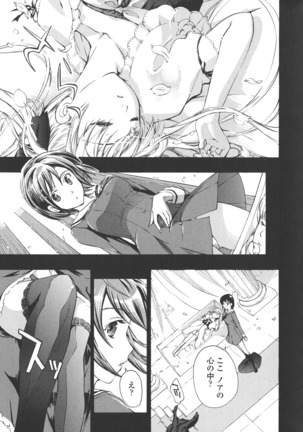 Kuroyuri Shoujo Vampire. - Vampire girl black lily. - Page 143