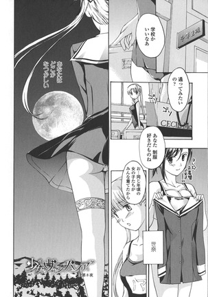 Kuroyuri Shoujo Vampire. - Vampire girl black lily. - Page 168