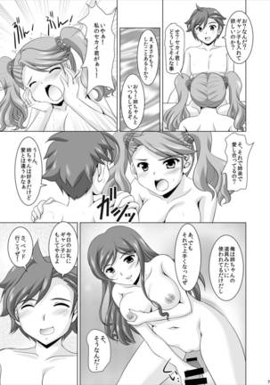 Gyanko no Sekai Page #6