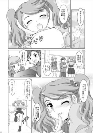 Gyanko no Sekai Page #19