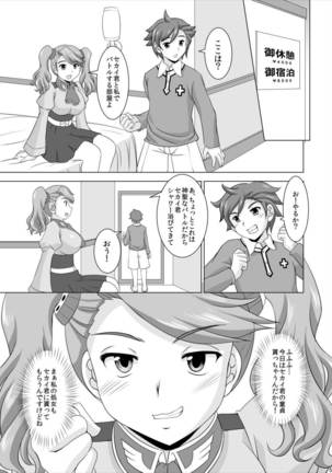 Gyanko no Sekai Page #4
