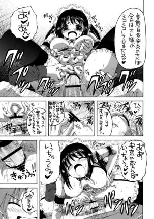 Kore ga Ore-sama no Maid-tachi Soushuuhen Page #18