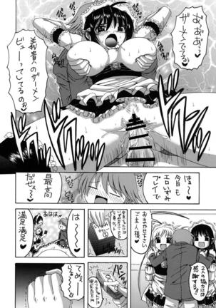 Kore ga Ore-sama no Maid-tachi Soushuuhen - Page 57