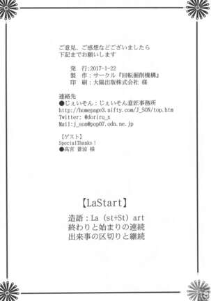 LaStart Page #22