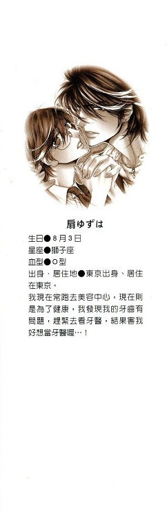 DARLING | 達令