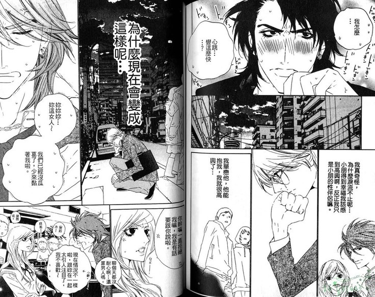 DARLING | 達令