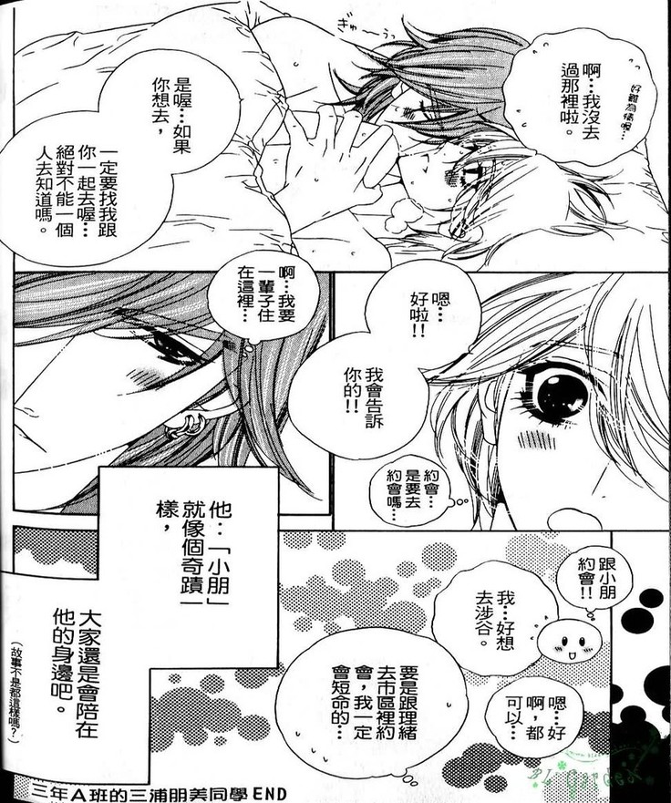 DARLING | 達令