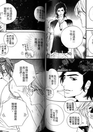 DARLING | 達令 - Page 51
