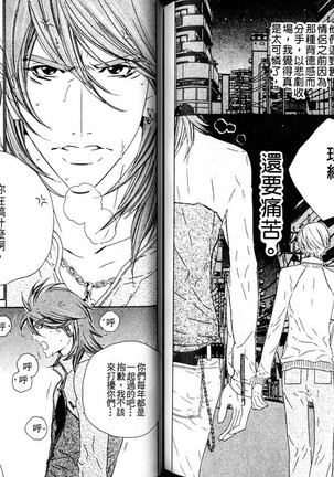 DARLING | 達令 - Page 83