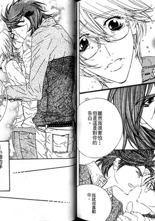 DARLING | 達令 - Page 86