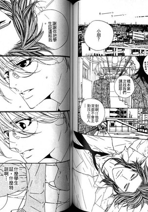 DARLING | 達令 - Page 48