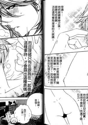 DARLING | 達令 - Page 90