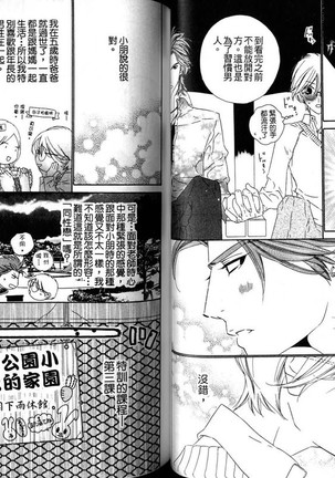 DARLING | 達令 - Page 30
