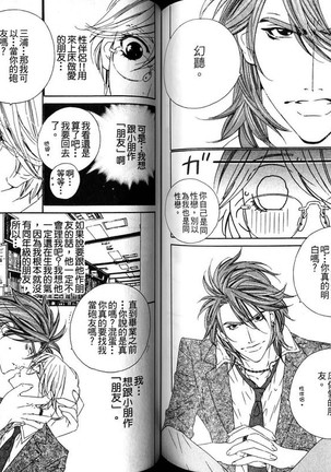 DARLING | 達令 - Page 62